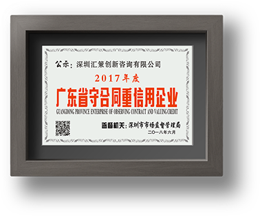 汇策